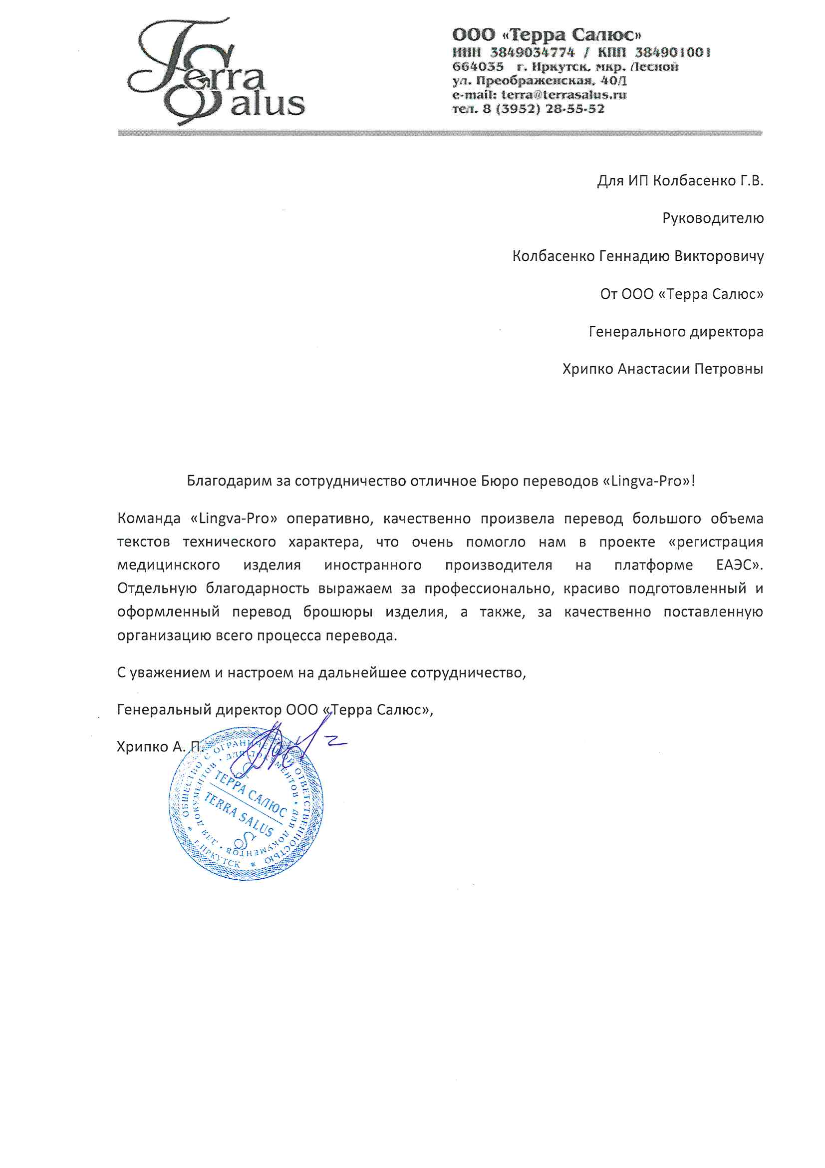 Людиново: Профессиональный перевод личных документов 📋, заказать перевод  документов, цена на перевод документов в Людиново - Бюро переводов  Lingva-Pro